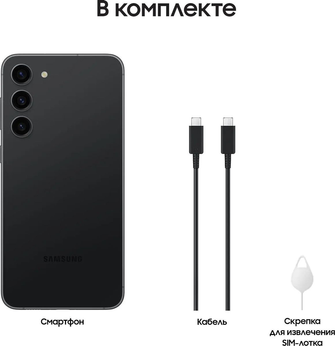 Смартфон Samsung Galaxy S23+ 5G 8/256Gb, SM-S916B, черный фантом – купить в  Ситилинк | 1899033