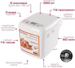 Хлебопечь Endever Skyline MB-58,  белый