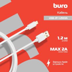 Кабель Buro Lightning (m) - USB (m), 1.2м, белый
