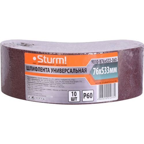 Шлифлента для инструмента STURM! 9010-B76, 10шт [9010-b76x533-060]