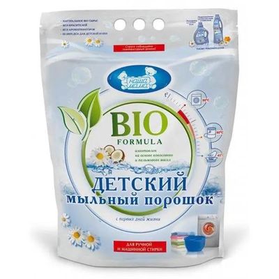 Мыльный порошок для стирки Наша Мама 900гр. – купить в Ситилинк | 943180