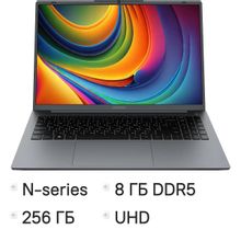 Изображение товара Ноутбук Digma EVE C5805, 16 дюймов, IPS, Intel N100, 8ГБ DDR5