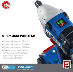 Ударный гайковерт Зубр GB-250-22, 2Ач