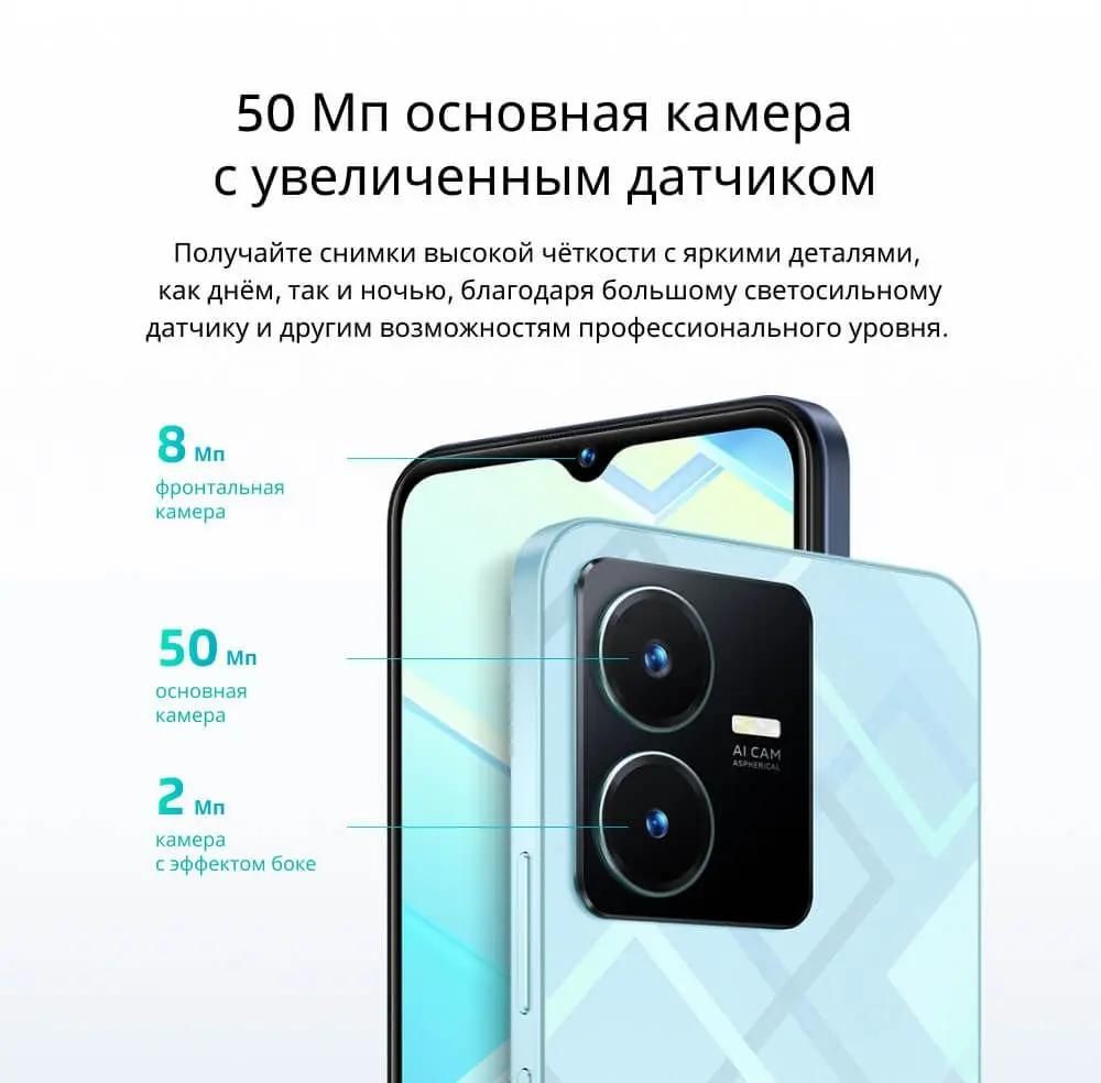 Смартфон vivo Y22 4/64Gb, синий космический – купить в Ситилинк | 1851335