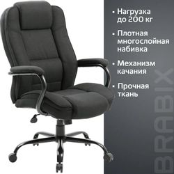 Кресло BRABIX Heavy Duty HD-002, ткань, до 200кг, черный