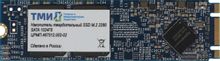 Изображение товара SSD накопитель ТМИ ЦРМП 467512 002 02 1ТБ M.2 2280 SATA III