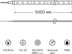 Светодиодная лента GAUSS SMD, 24Вт, 5м