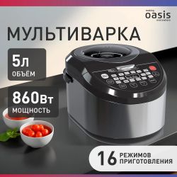 Мультиварка OASIS MC-16E, черный/серебристый