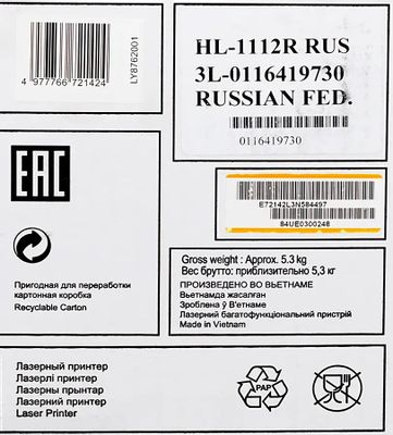 Ответы На Вопросы О Товаре Принтер Лазерный Brother HL-1112R Черно.