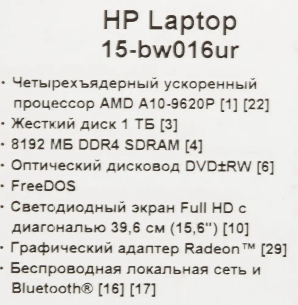 Отзывы на Ноутбук HP 15-bw016ur 1ZK05EA, 15.6