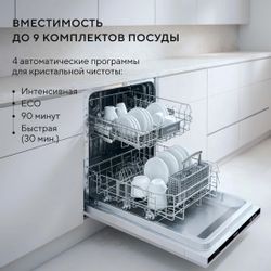 Встраиваемая посудомоечная машина Hyundai HBD 440