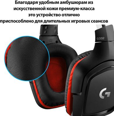Logitech g332 ps4 2025