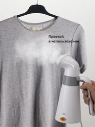 Отпариватель ручной BQ SG1000H, белый/серый