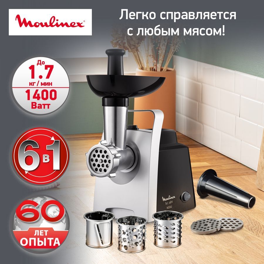 Мясорубка Moulinex ME108832, черный / серебристый – купить в Ситилинк ...