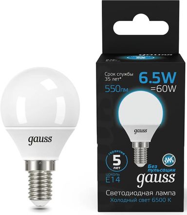 Упаковка ламп LED GAUSS E14, шар, 6.5Вт, 105101307, 10 шт.