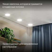 Умная лампа ЯНДЕКС YNDX-00556 GX53 RGB 9Вт 806lm (1шт)