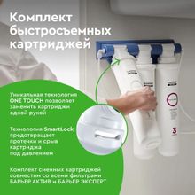 Комплект картриджей Барьер Эксперт Жесткость