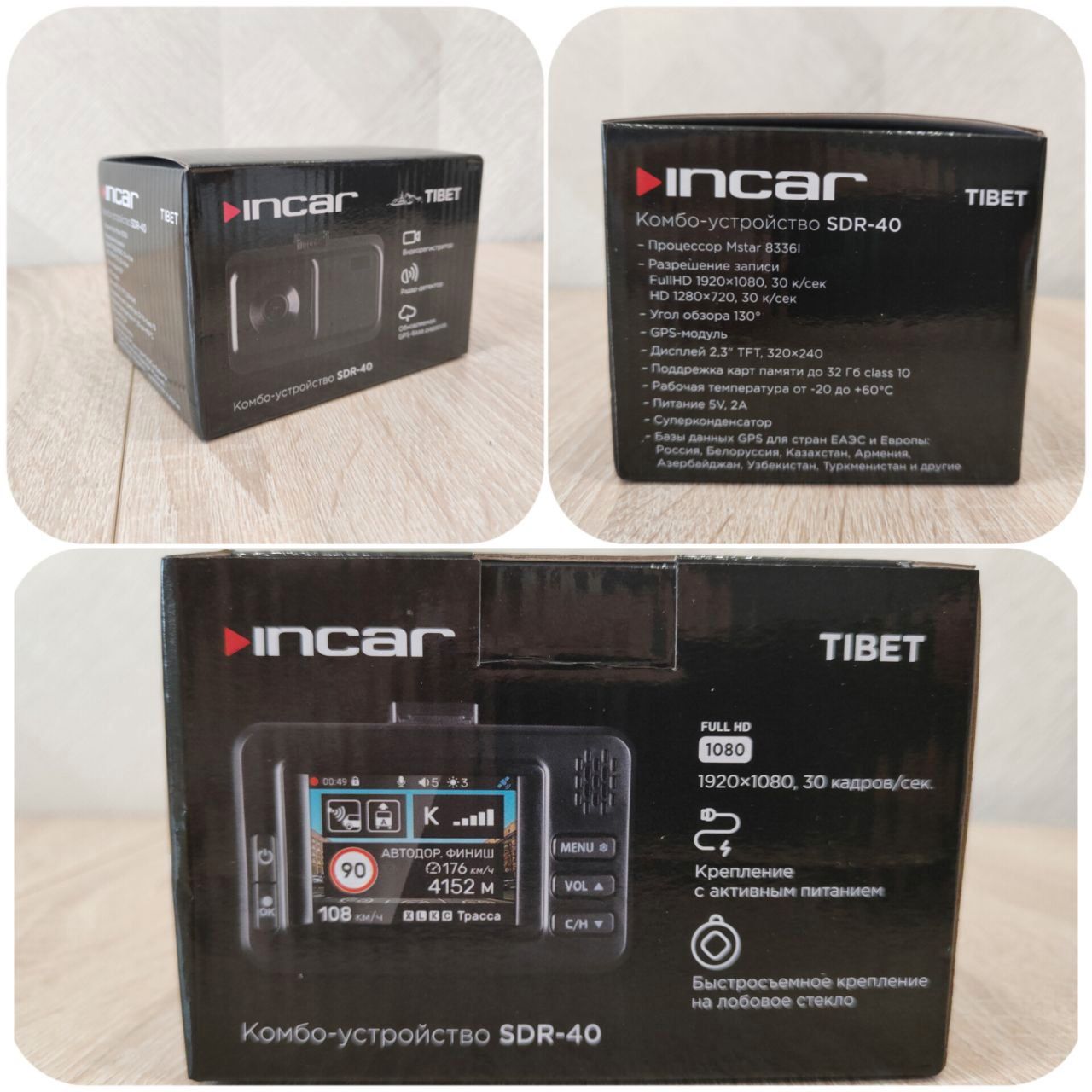 Incar sdr 40 tibet gps