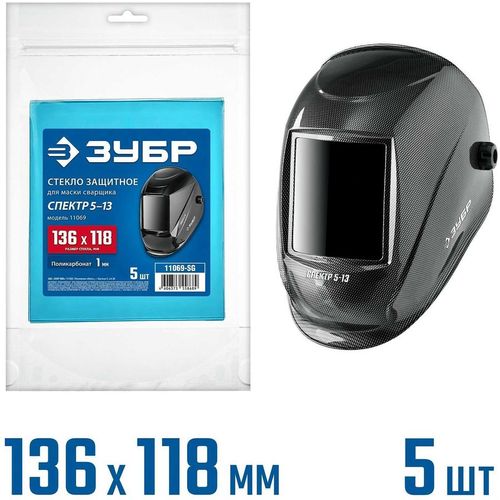 Стекло Зубр 11069-SG — цена и наличие Стекло Зубр 11069-SG