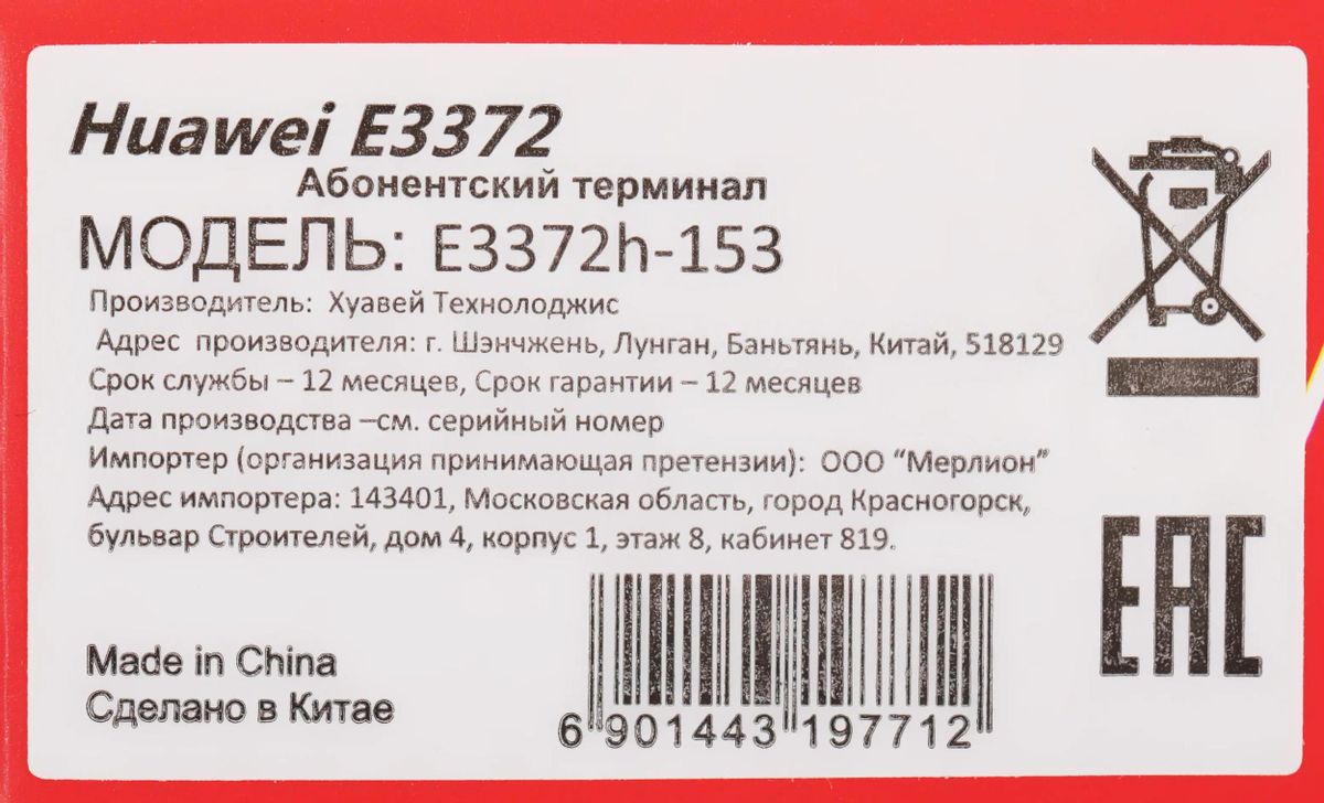 Модем Huawei E3372h-153 2G/3G/4G, внешний, черный [51071hdq] – купить в  Ситилинк | 378541