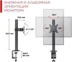 Кронштейн для мониторов Holder MDS-M101-B, до 32", до 8кг, настольный, поворот и наклон верт.перемещ., черный