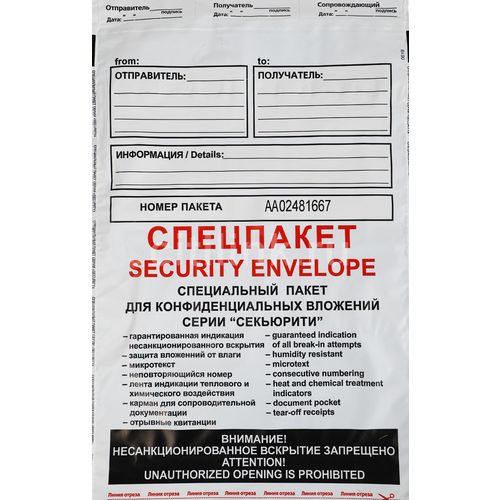 Пакет 250х353 , полиэтилен [81277]