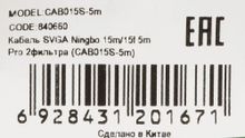 Изображение товара Кабель-удлинитель SVGA NingBo CAB015S-5m 5 метров VGA ферритовые фильтры