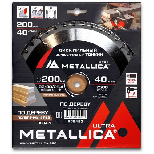 Пильный диск METALLICA 909423, 200мм, 1.8мм, 32мм, по дереву