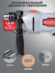 Дрель ударная Ресанта ДУ-16/1100МК