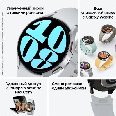 Samsung Galaxy Watch 6