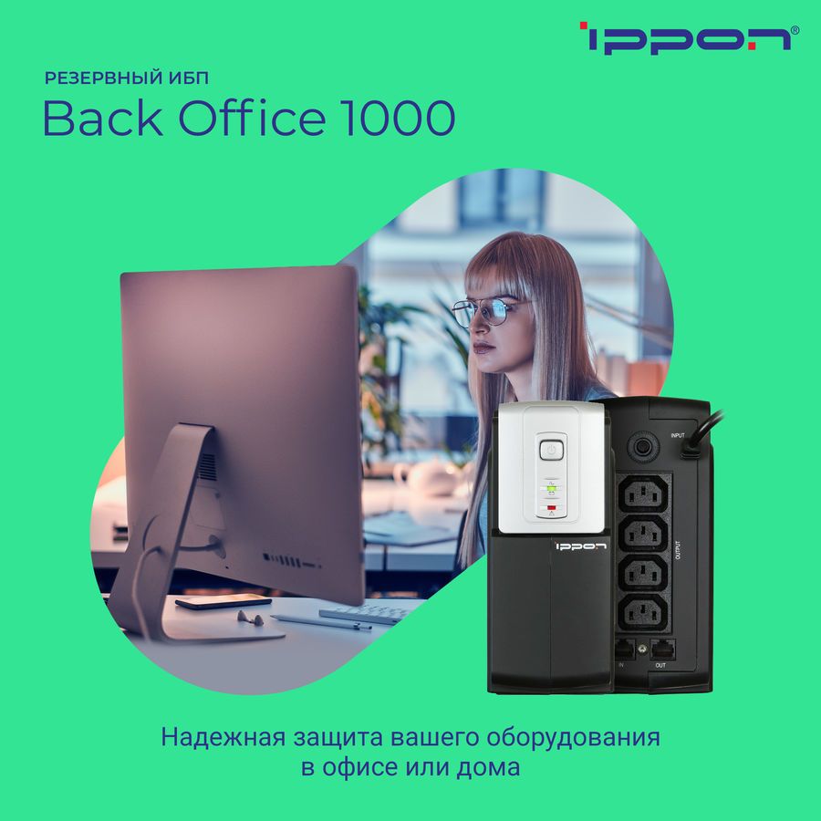 ИБП Ippon Back Office 1000, 1000ВA [582021] – купить в Ситилинк | 582021