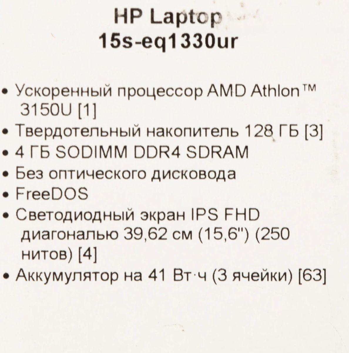 Ноутбук HP 15s-eq1330ur 3C8P1EA, 15.6