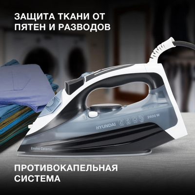 Утюг Hyundai H-SI01573, 2600Вт, черный/синий – купить в Ситилинк | 1853305