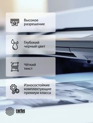 Картридж Cactus CS-CE505X-MPS, черный