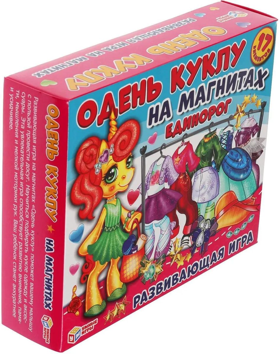 Характеристики Настольная игра УМНЫЕ ИГРЫ Одень куклу. Единорог (1733383)  смотреть в СИТИЛИНК