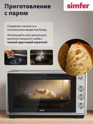 Мини-печь Simfer M50C05,  серый
