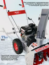 Снегоуборщик Ресанта СБ 4100, бензиновый, 7л.с., самоходный