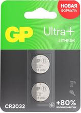 Изображение товара CR2032 Батарейка GP Lithium CR2032UP, 2 шт. 260мAч