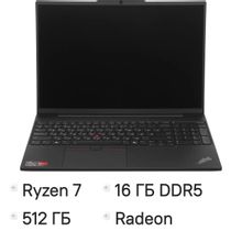Изображение товара Ноутбук Lenovo ThinkPad E16 G2, 16", 2025, IPS, AMD Ryzen 7 7735HS 3.2ГГц, 8-ядерный, 16ГБ DDR5, 512ГБ SSD,  AMD Radeon  680M, без операционной системы,  черный [21m5s09e00]