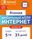 Изображение товара eSim-карта TELWEL Travel пакет Япония 5Гб 31 день