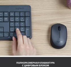 Комплект (клавиатура+мышь) Logitech MK235, с гравировкой, серый