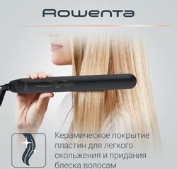 Выпрямитель для волос Rowenta SF1627F0, серый и бежевый