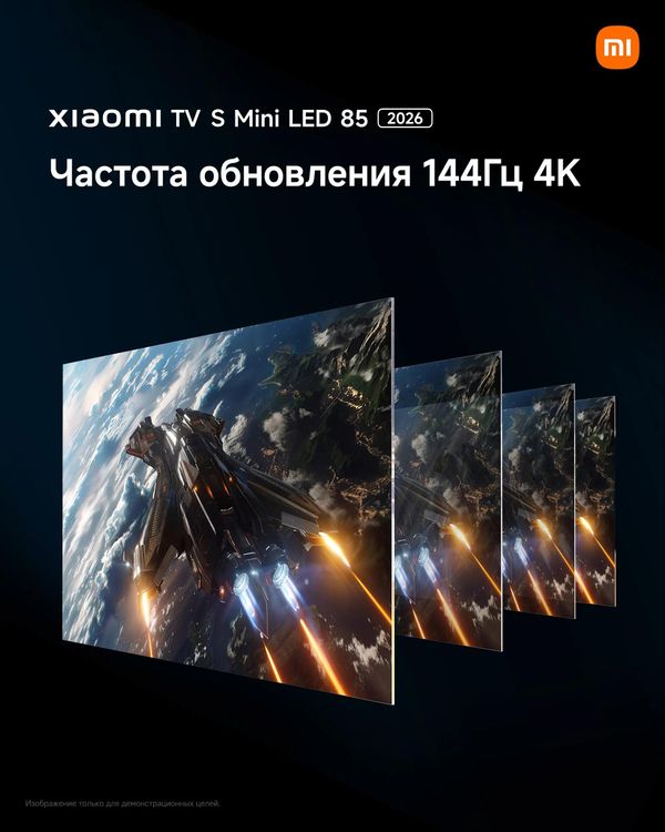 85" Телевизор Xiaomi TV S Mini LED 2026 1