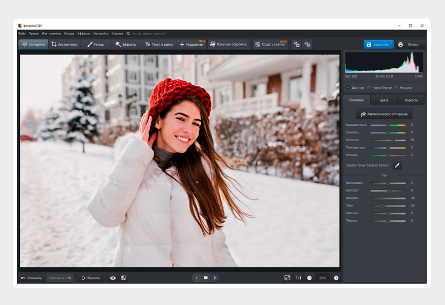 Интерфейс программы ФотоМастер