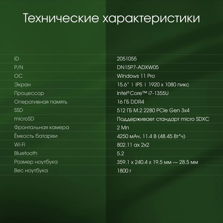 Превью изображения товара