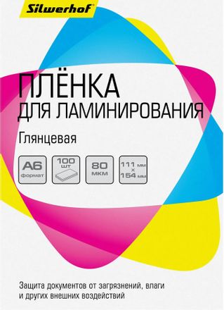 Пленка для ламинирования Silwerhof 80мкм, 111х154 мм, 100шт., глянцевая, A6