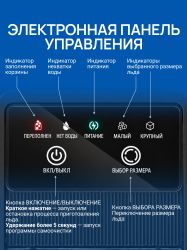 Ледогенератор TESLER ICM-1204, 140Вт, 0.75мл, черный