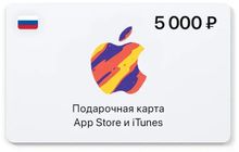 Изображение товара Карта пополнения App Store и iTunes 5000 рублей для России