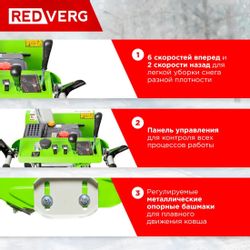 Снегоуборщик REDVERG RD-SB76/13TE, бензиновый, 13л.с., самоходный