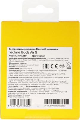 Realme Buds Air 5 RMA2301 White